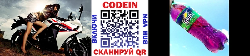 купить наркоту  Верхняя Салда  Кодеин Purple Drank 