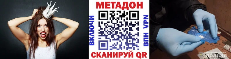 Метадон кристалл  Верхняя Салда 