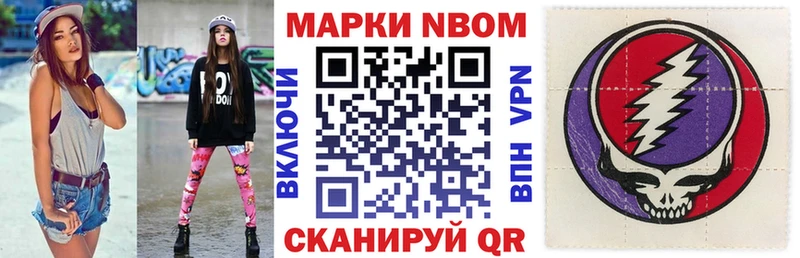 Марки 25I-NBOMe 1500мкг mega ссылка Верхняя Салда